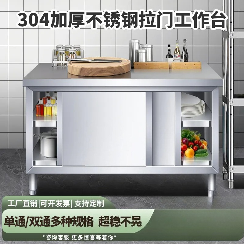 Commercial Kitchen Worktops - โต๊ะครัวสแตนเลสพร้อมบานเลื่อน ช่องเก็บของ ที่วางเขียง และโต๊ะตัด สำหรับใช้งานเชิงพาณิชย์