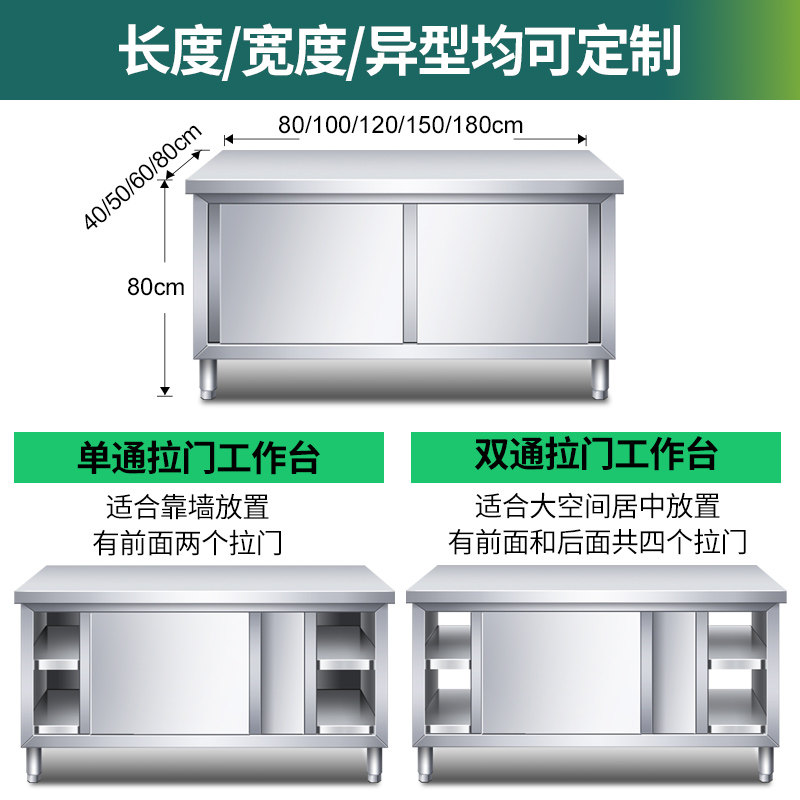 Commercial Kitchen Worktops - เคาน์เตอร์ครัวสแตนเลส 304 พร้อมประตูเลื่อน ตู้เก็บของแบบซ่อน และเครื่องตัดผักสำหรับใช้งานเชิงพาณิชย์