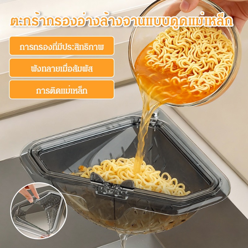 ตะแกรงกรองเศษอาหารสำหรับอ่างล้ - Commercial Kitchen Bin บทวิจารณ์และราคา