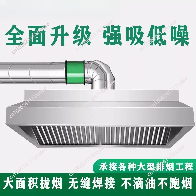 ตู้ดูดควันสแตนเลสหนาพิเศษ สำหร - Commercial Kitchen Hoods บทวิจารณ์และราคา